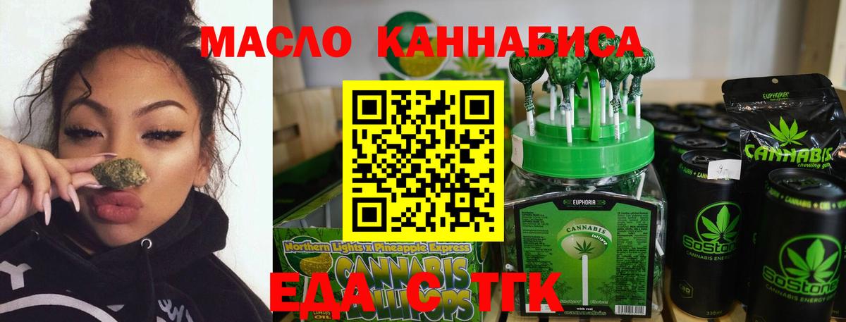 Фролово  Cannafood конопля  Вход с VPN 