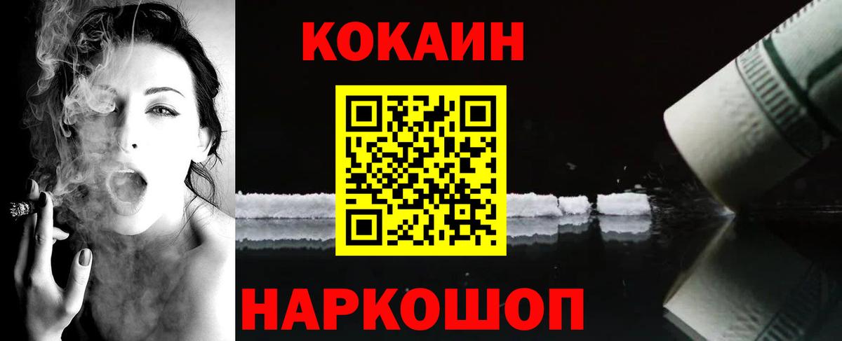 КОКАИН Перу Фролово