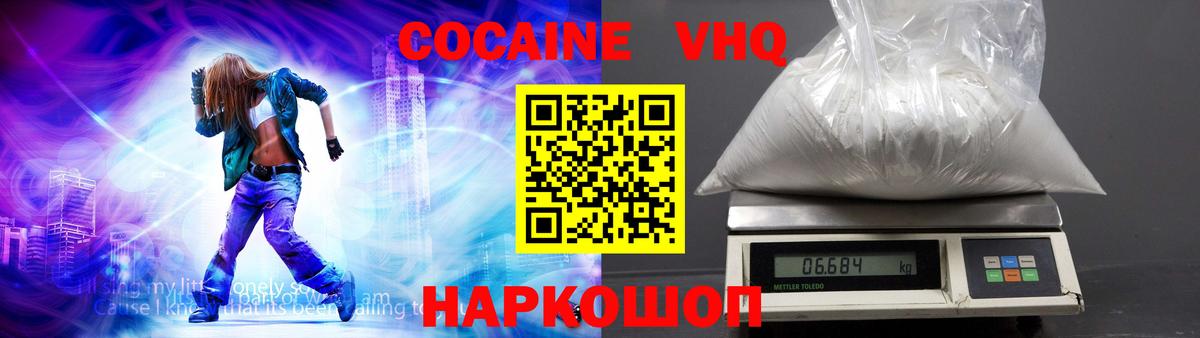 Кокаин  Вход с VPN  Фролово  COCAIN Перу  Cocaine Перу 