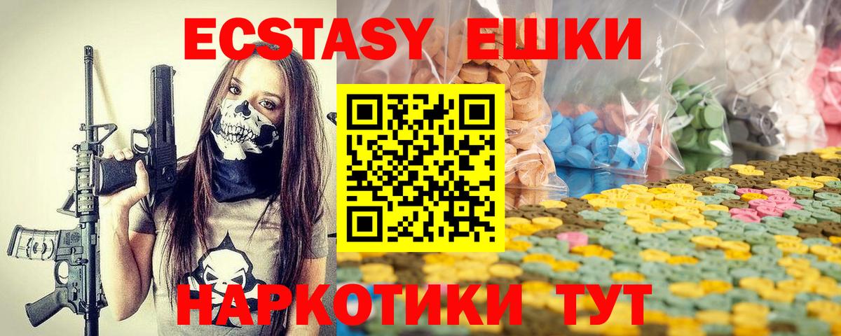 ЭКСТАЗИ  Вход с VPN  Фролово  Экстази 99% 