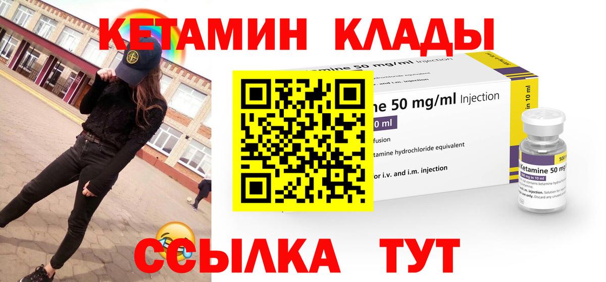 Кетамин ketamine Фролово