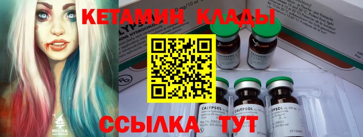 КЕТАМИН VHQ  КЕТАМИН ketamine  Вход с VPN  Фролово 