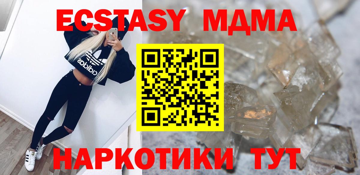 MDMA молли  Вход с VPN  MDMA  Фролово 