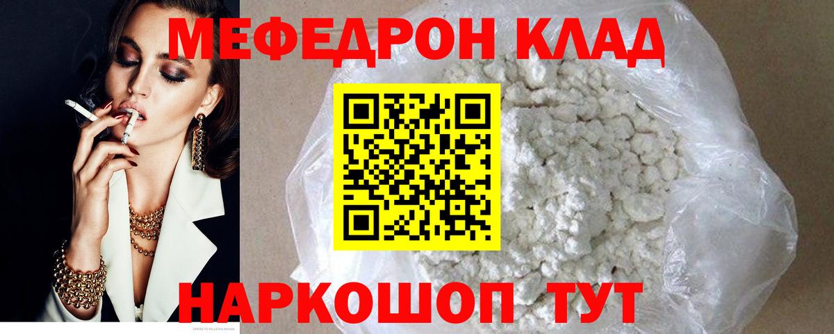 МЕФ мука Фролово