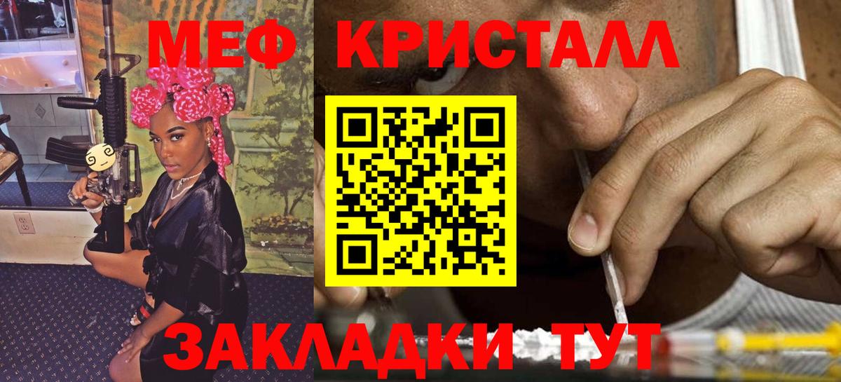 Мефедрон mephedrone  Вход с VPN  Мефедрон mephedrone  МЕФ  Фролово 