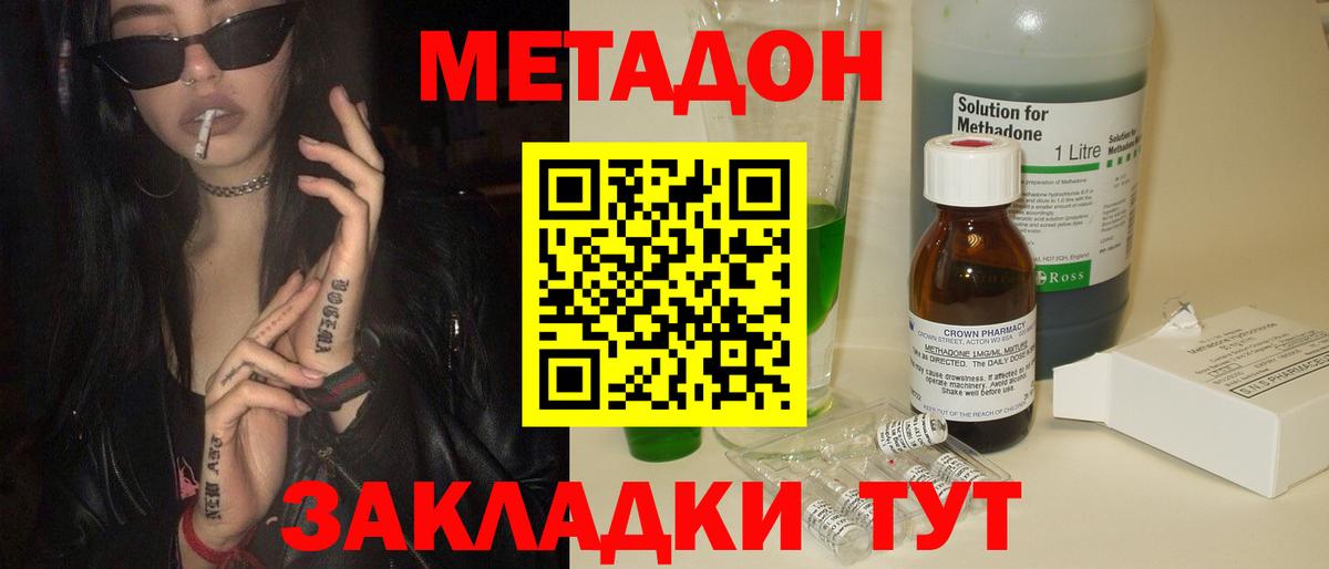 сайты даркнета Telegram  Вход с VPN  Фролово  Метадон мёд  МЕТАДОН VHQ 
