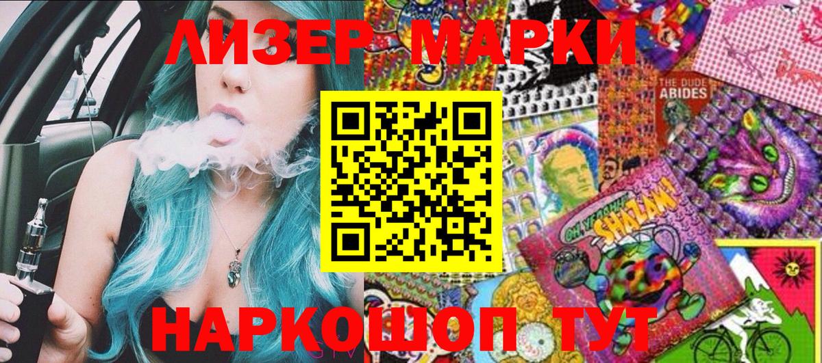 Марки N-bome 1,5мг Фролово