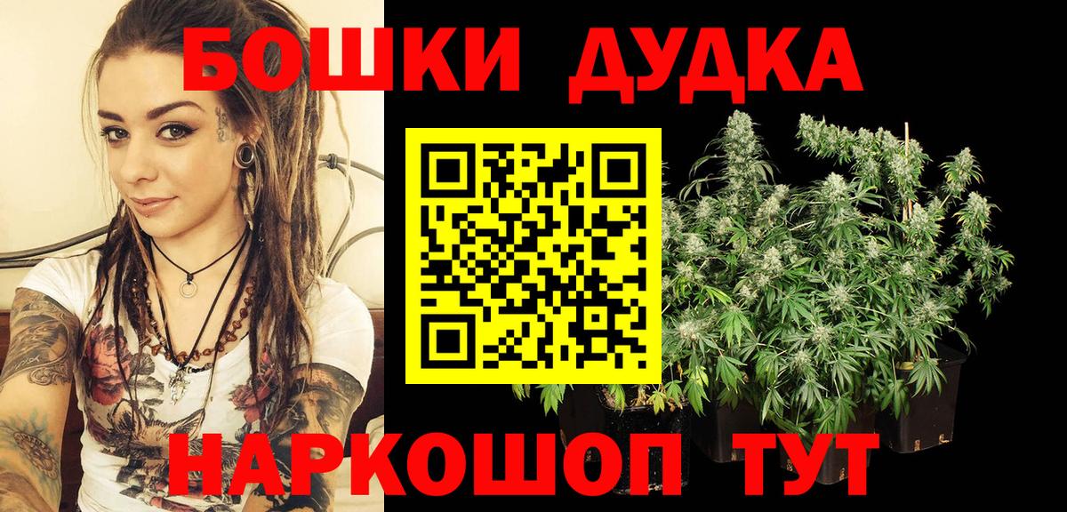 Бошки Шишки THC 21% Фролово